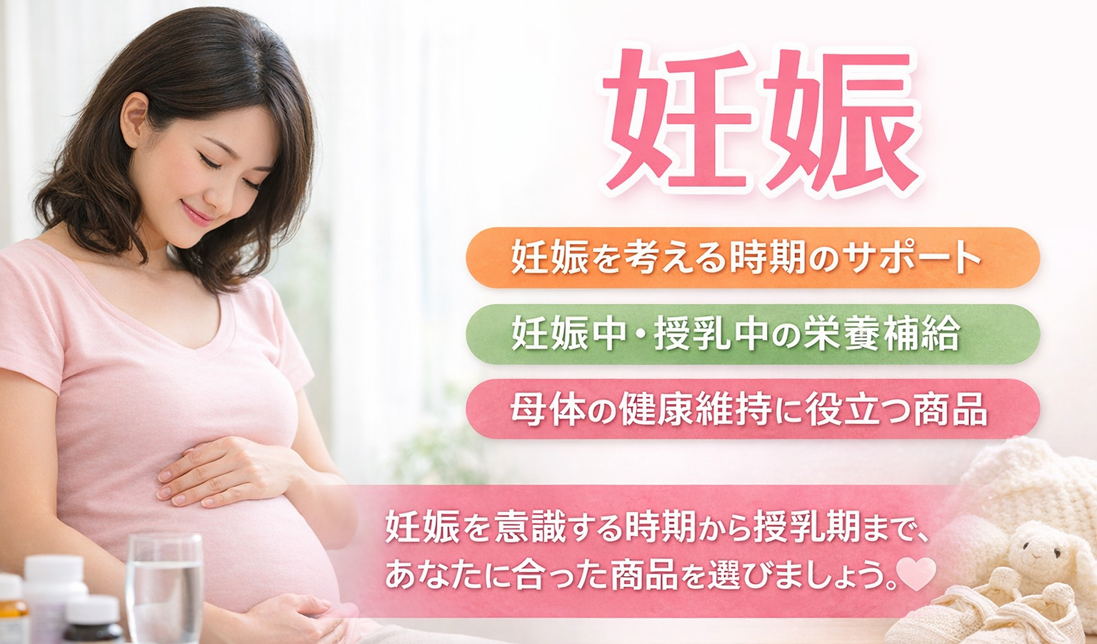 妊娠