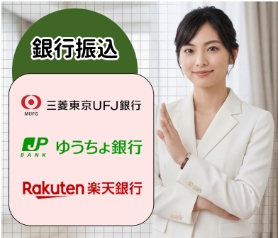 お支払方法