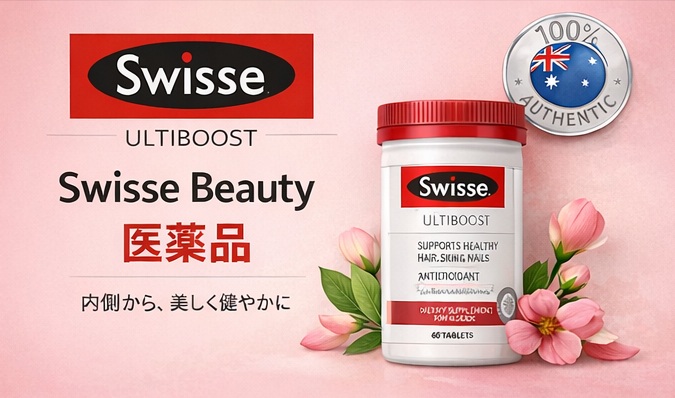 Swisse Beauty