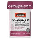 スイス・アスタキサンチン + グルタ　老化防止作用　Swisse Astaxanthin + Gluta