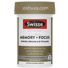 スイス　アルティブースト　メモリ　フォーカス　Swisse Ultiboost Memory Focus　50錠