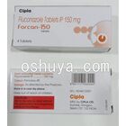 フォーカン カンジタ菌 Forcan 150mg 15錠