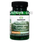 スリミングサーモジェニックコンプレックス SlimmingThermogenicComplex 60
