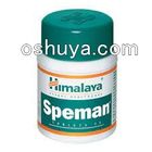 スペマン　精子量産系ハーブ