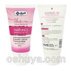 ヤンヒー病院特製 クレンジング ジェル Yanhee Cleansing Gel 50g