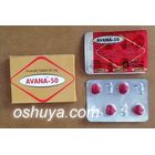 アバナ Avana 50mg 4錠