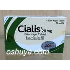 シアリス（プエルトリコ製）Cialis 20mg 4錠